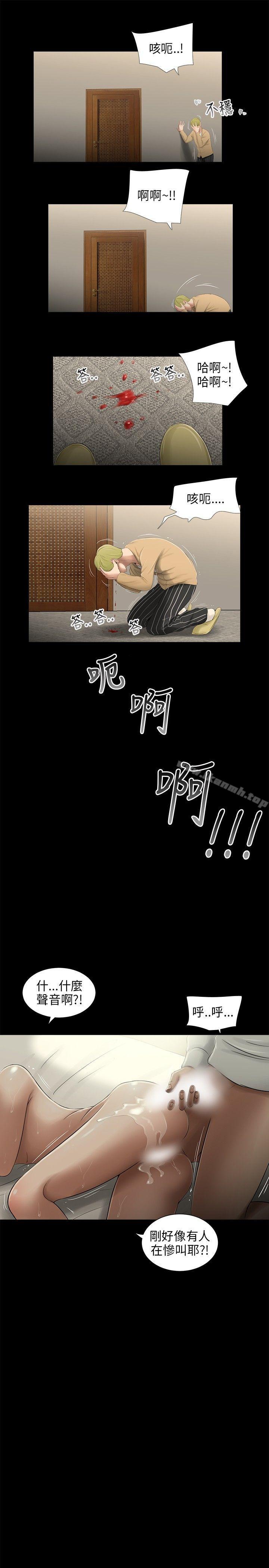《三姐妹》漫画 第38話