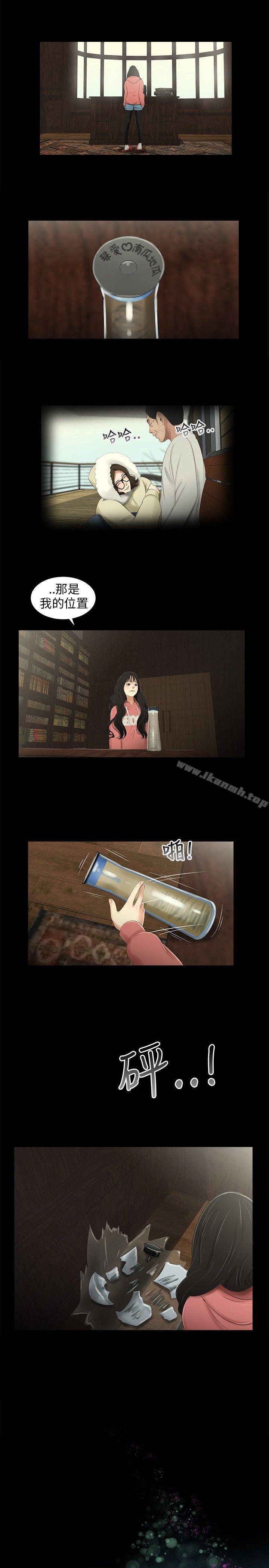 《三姐妹》漫画 第38話