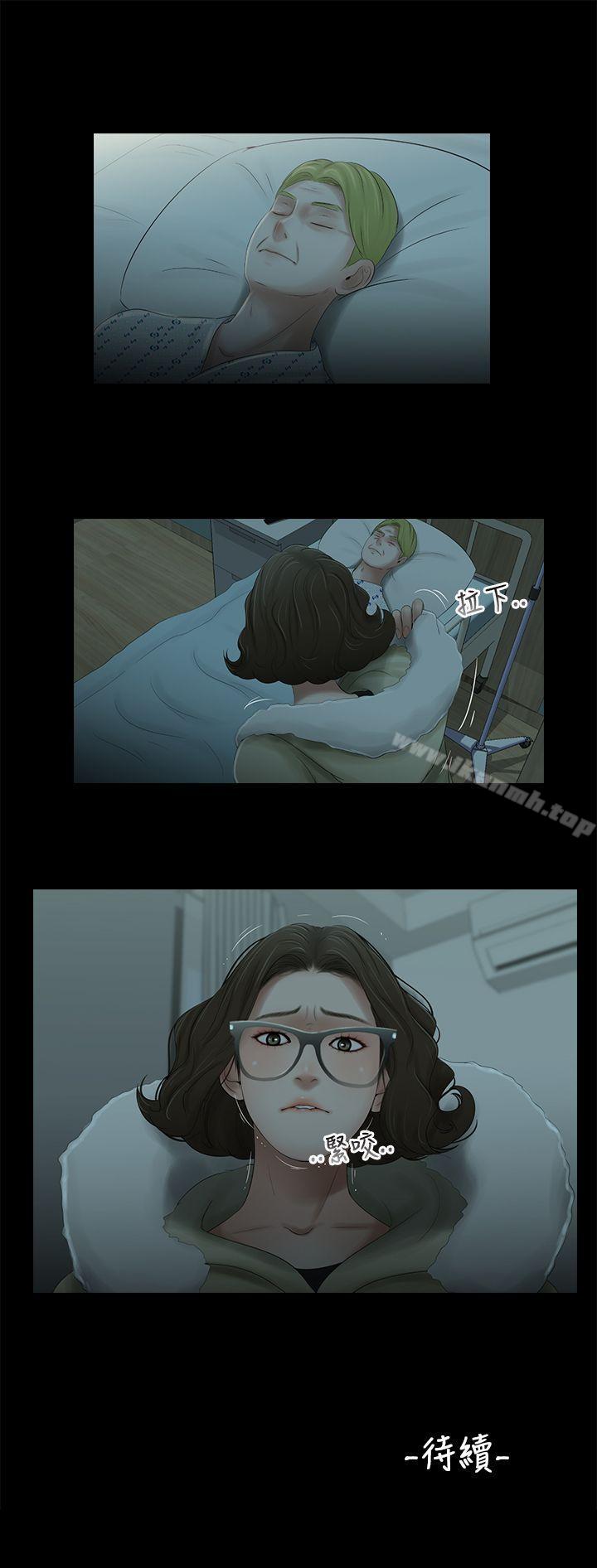 《三姐妹》漫画 第38話