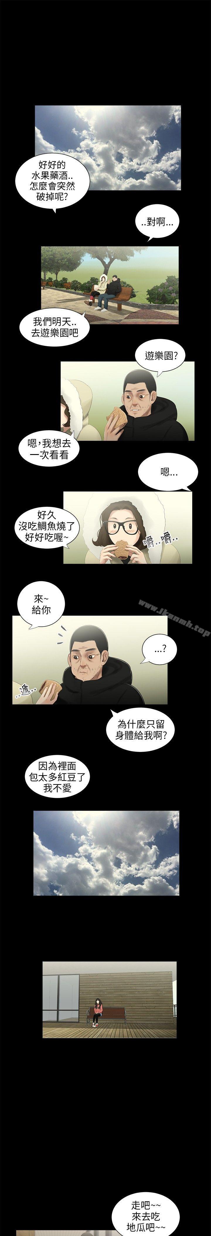 《三姐妹》漫画 第38話
