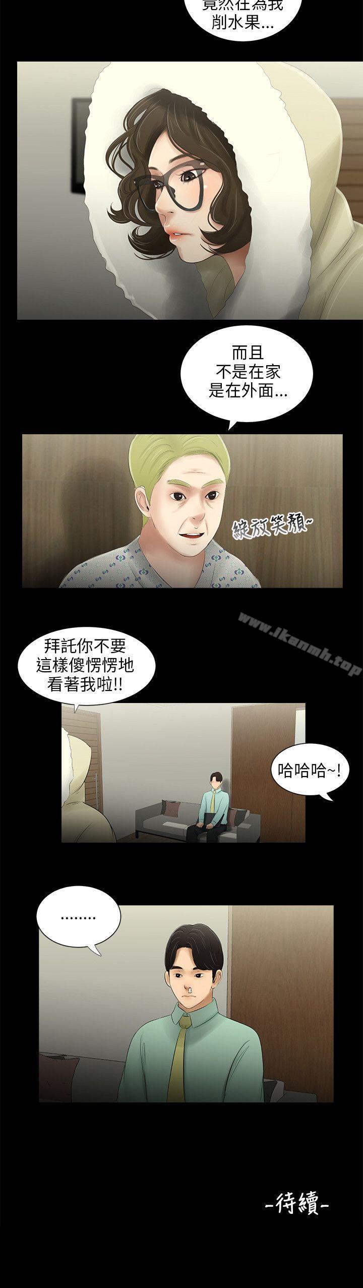 《三姐妹》漫画 第39話