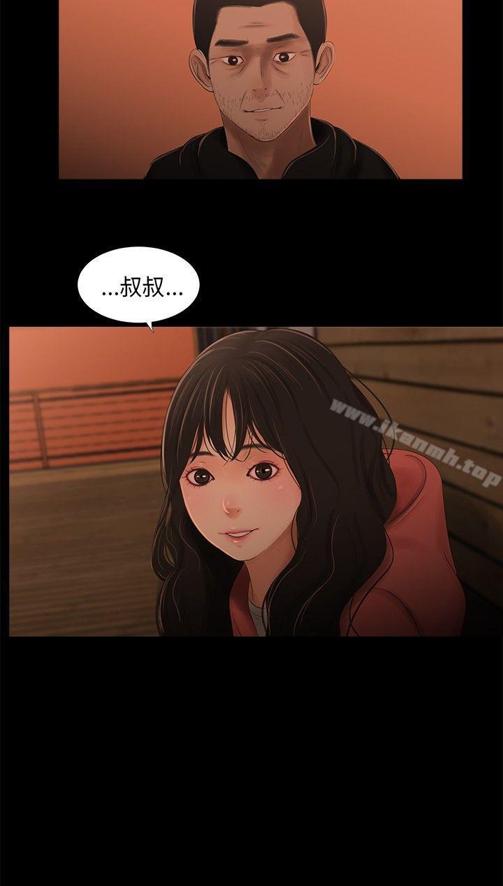 《三姐妹》漫画 第39話