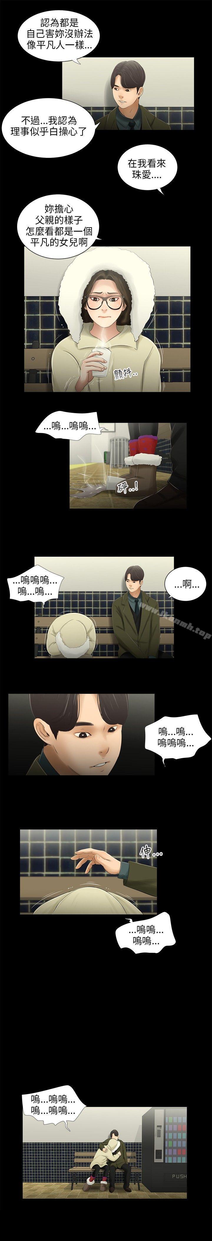 《三姐妹》漫画 第40話