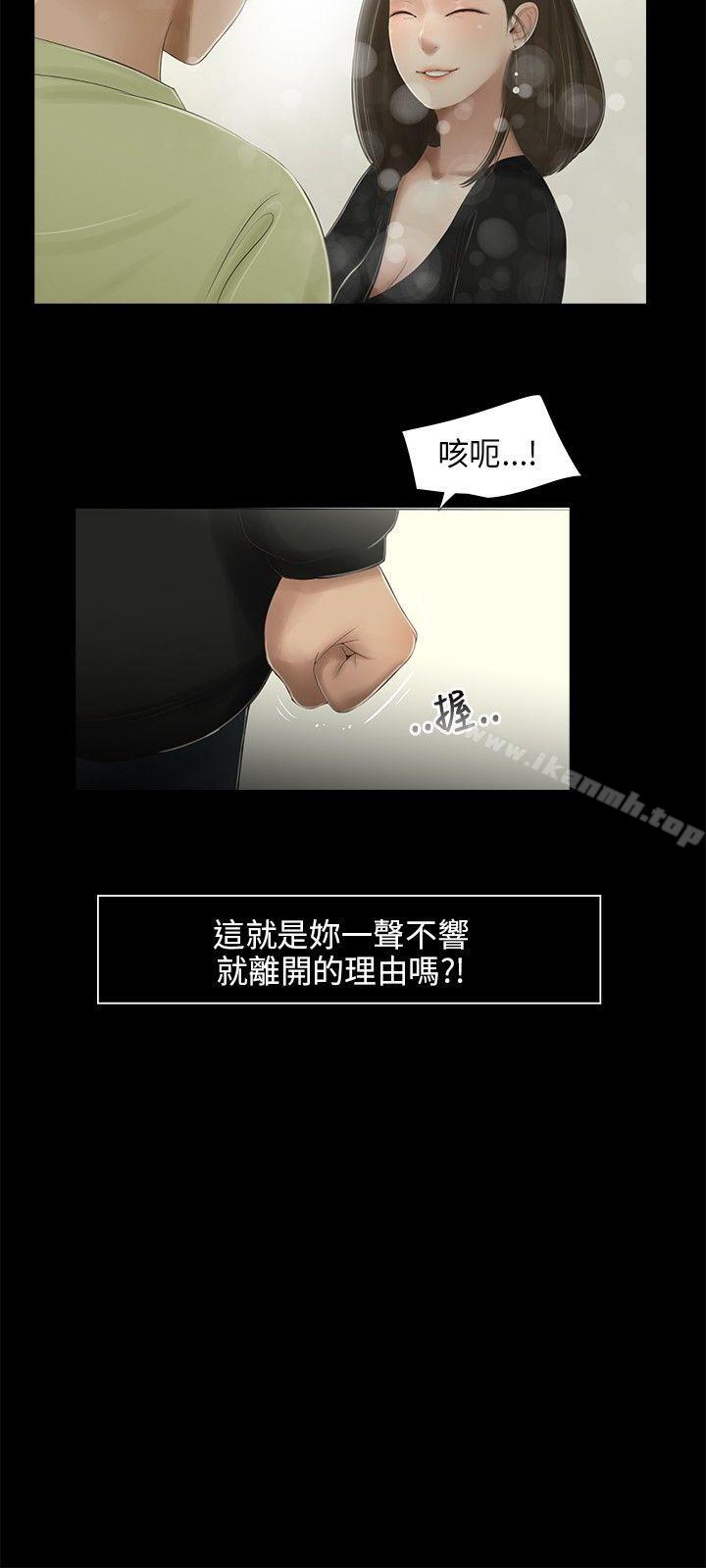 《三姐妹》漫画 第40話