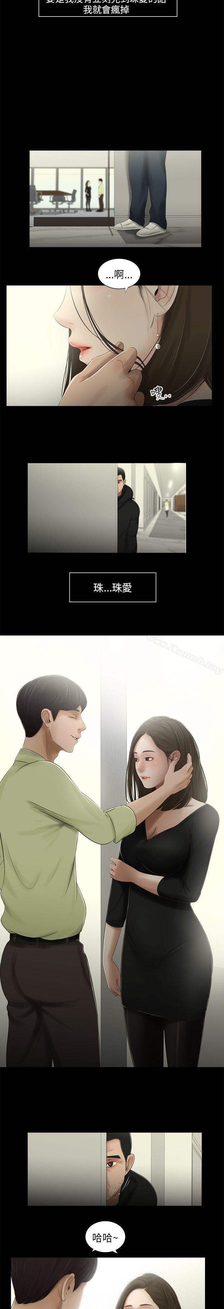 《三姐妹》漫画 第40話