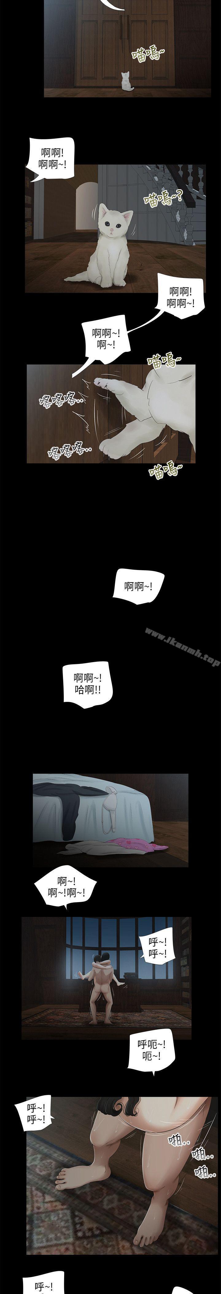 《三姐妹》漫画 第41話