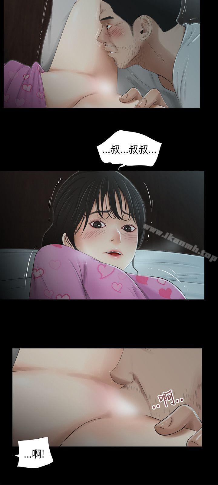 《三姐妹》漫画 第41話