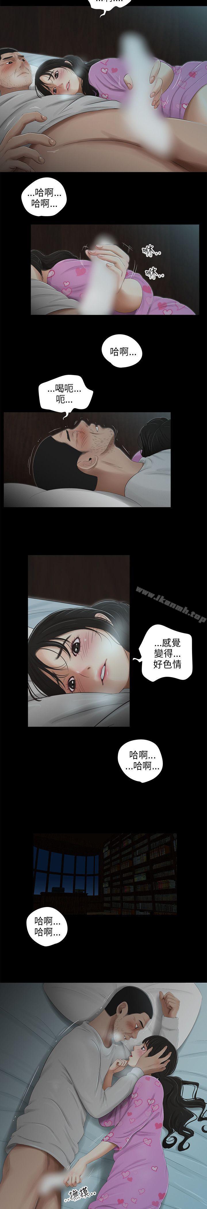 《三姐妹》漫画 第41話