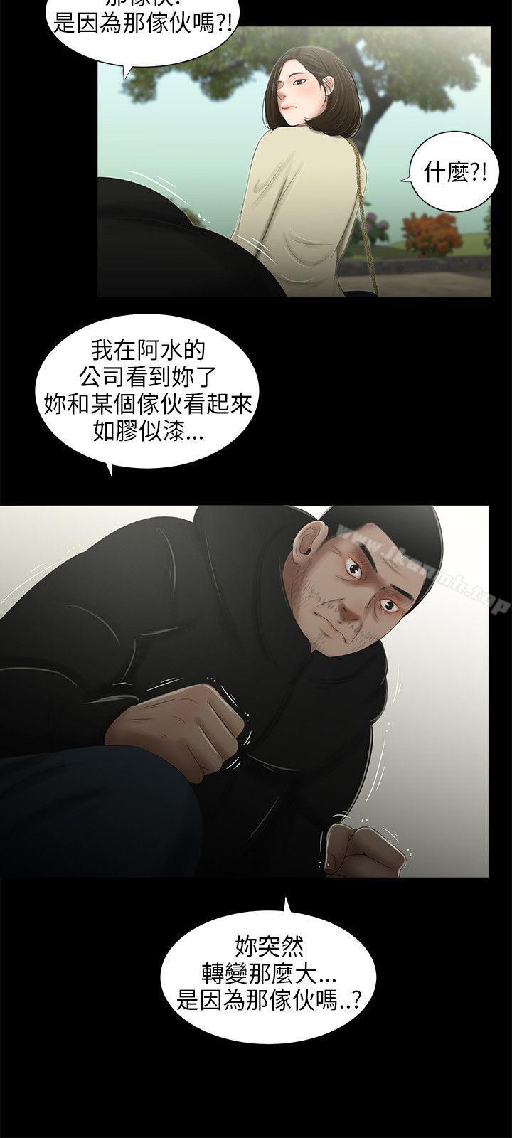 《三姐妹》漫画 第42話