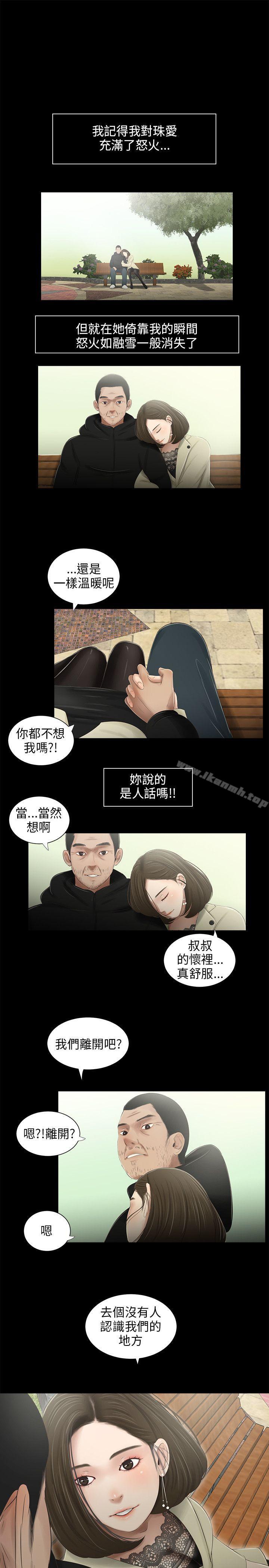 《三姐妹》漫画 第42話