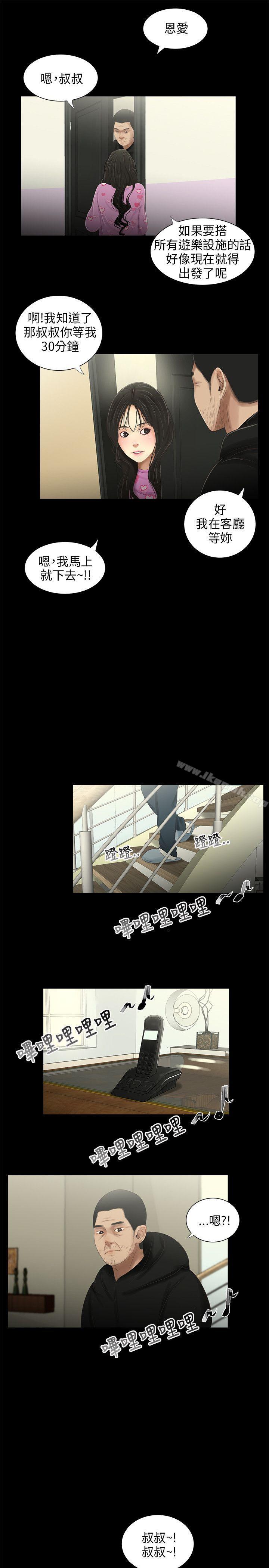 《三姐妹》漫画 第42話