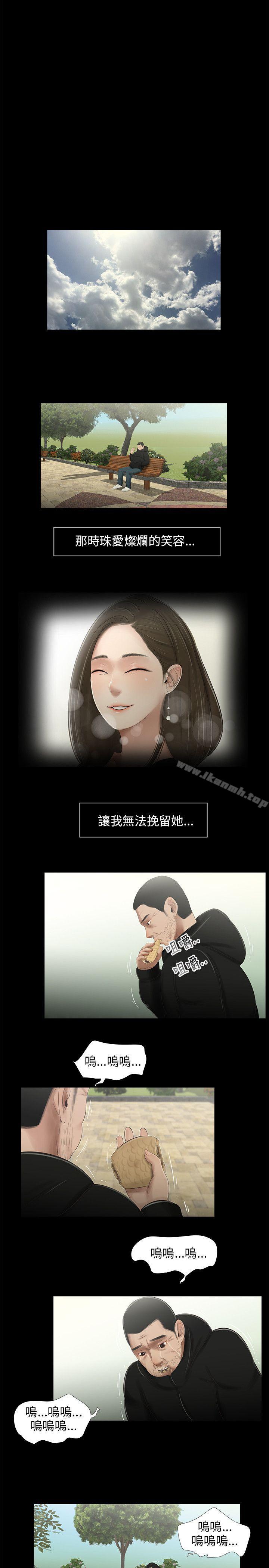 《三姐妹》漫画 第42話