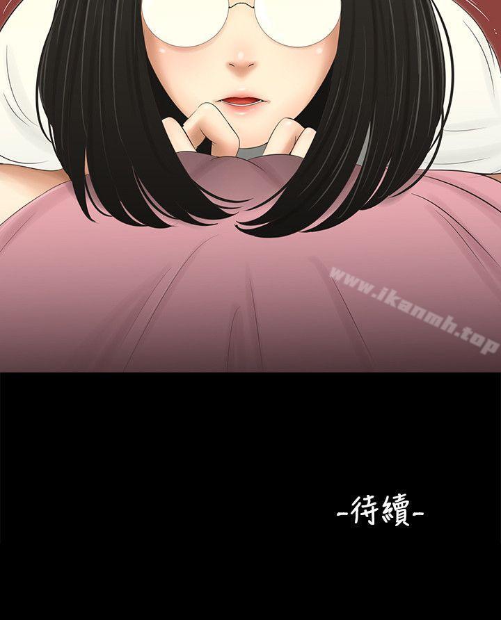 《三姐妹》漫画 第43話