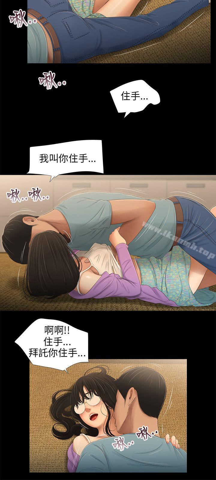 《三姐妹》漫画 第43話