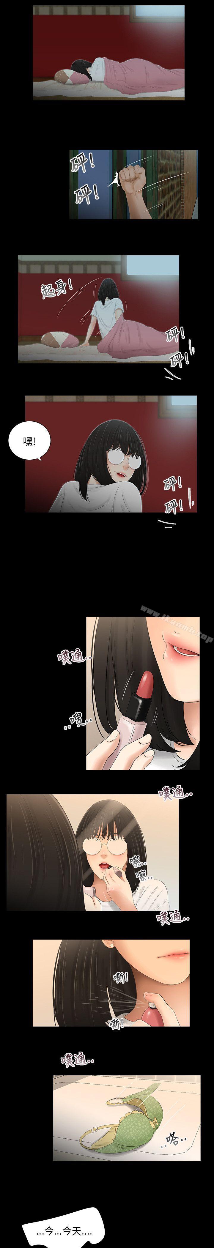 《三姐妹》漫画 第43話