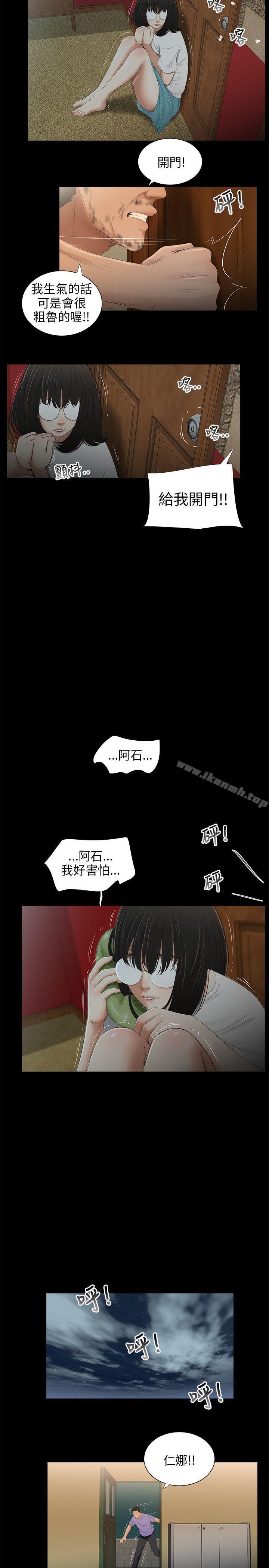 《三姐妹》漫画 第43話