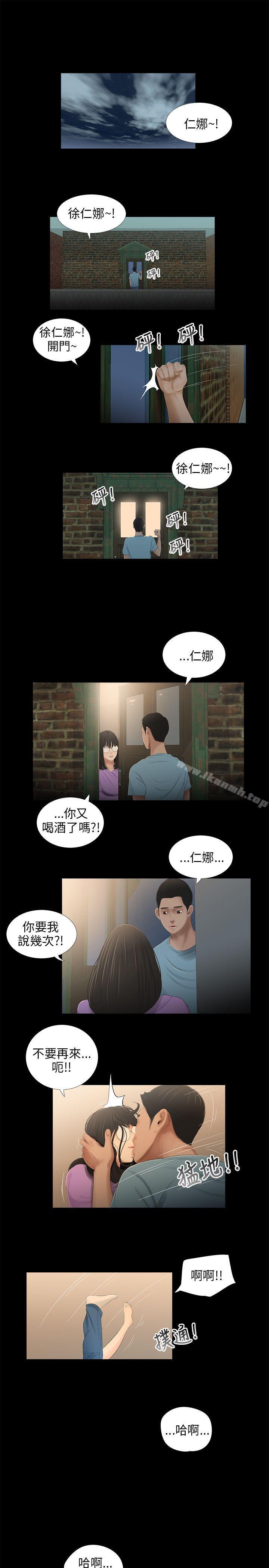 《三姐妹》漫画 第43話