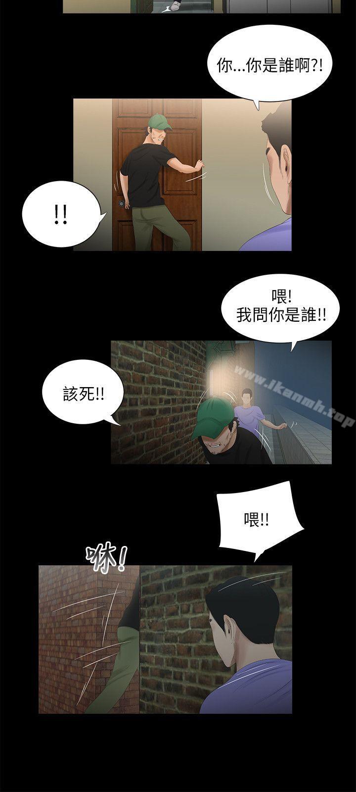 《三姐妹》漫画 第43話