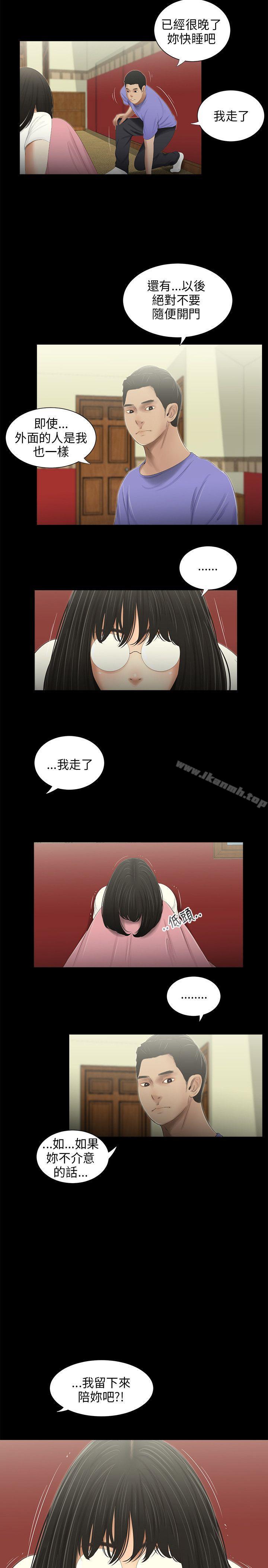 《三姐妹》漫画 第43話