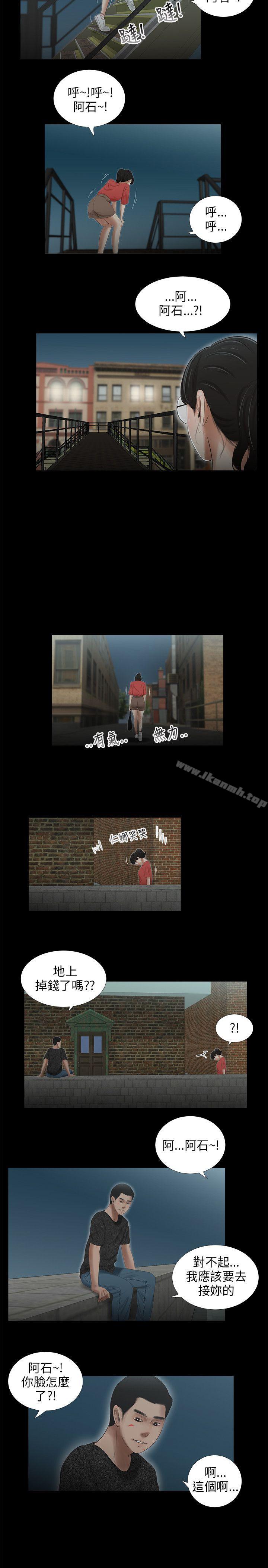 《三姐妹》漫画 第44話