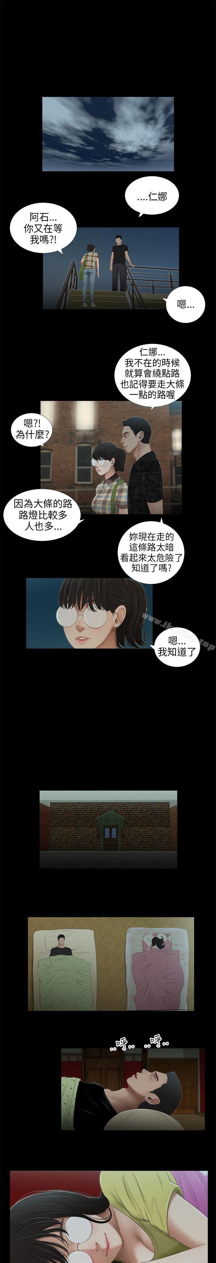 《三姐妹》漫画 第44話