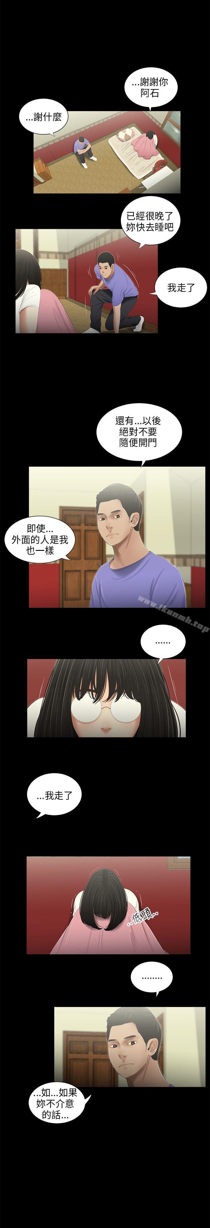 《三姐妹》漫画 第44話