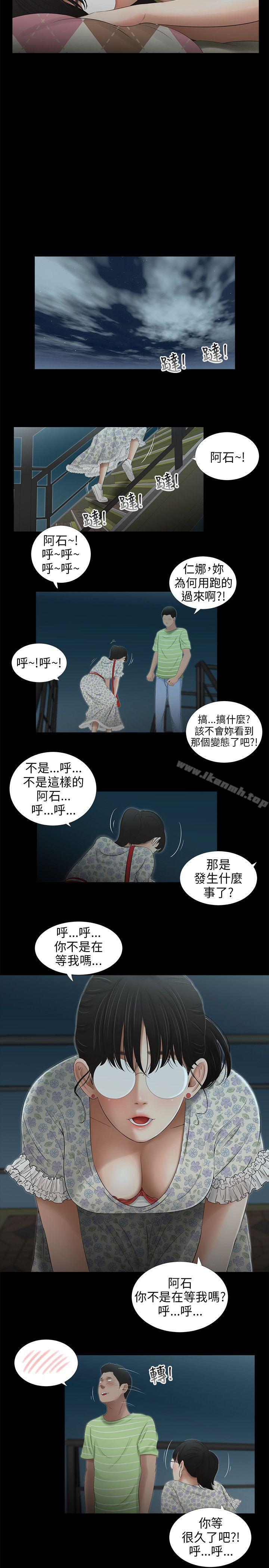 《三姐妹》漫画 第44話