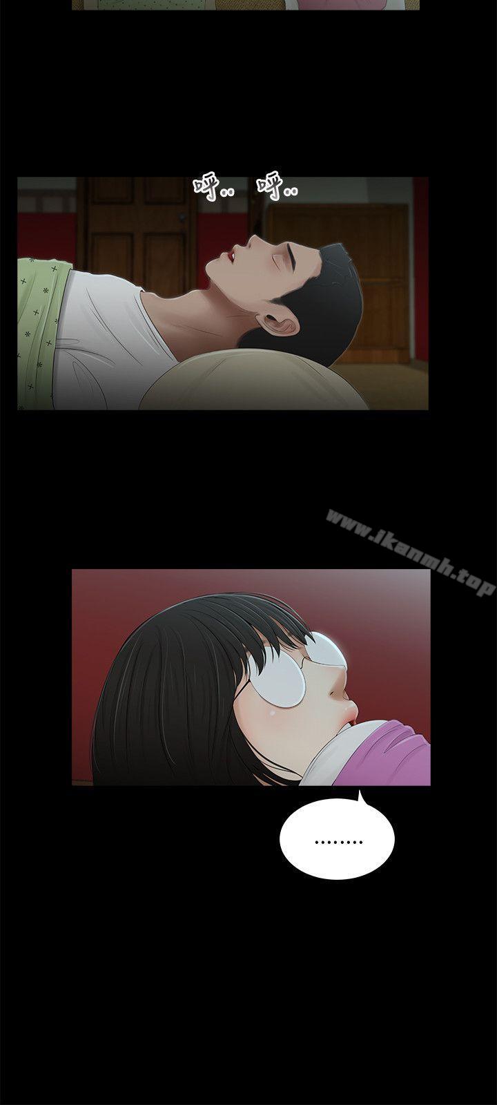 《三姐妹》漫画 第44話
