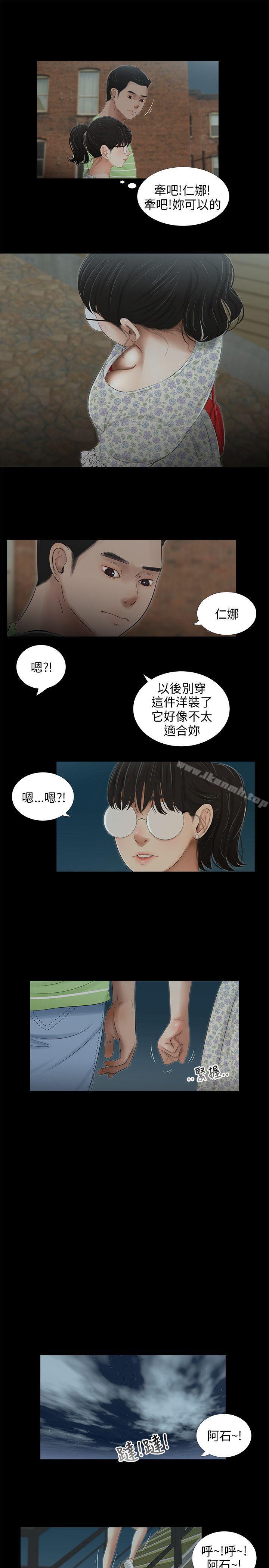 《三姐妹》漫画 第44話