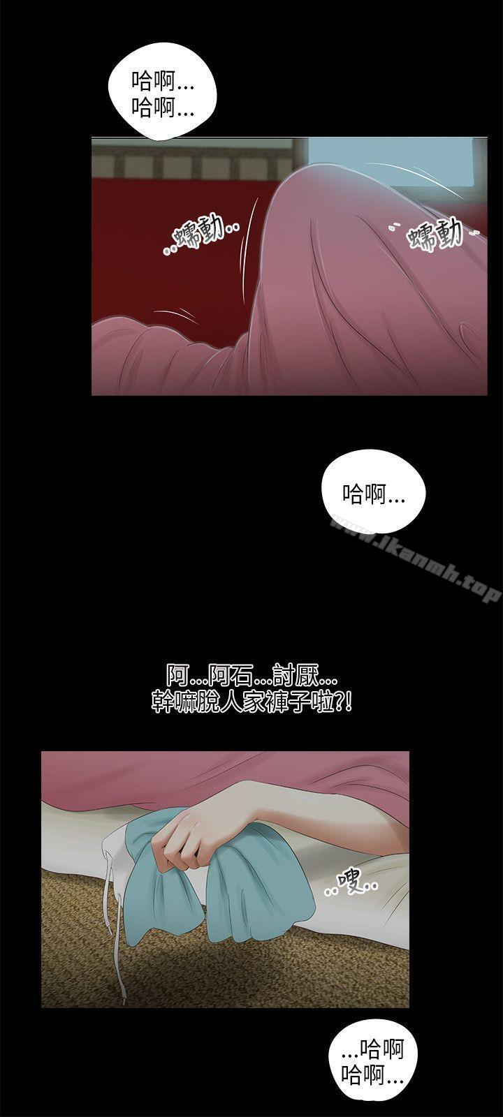 《三姐妹》漫画 第44話