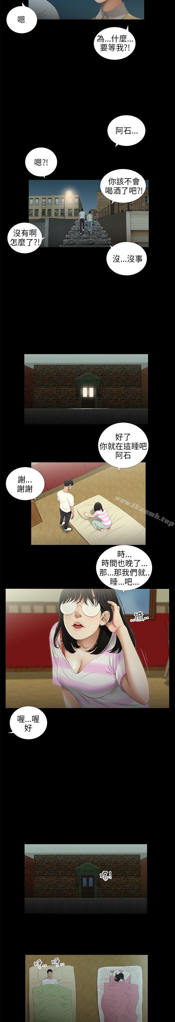 《三姐妹》漫画 第44話