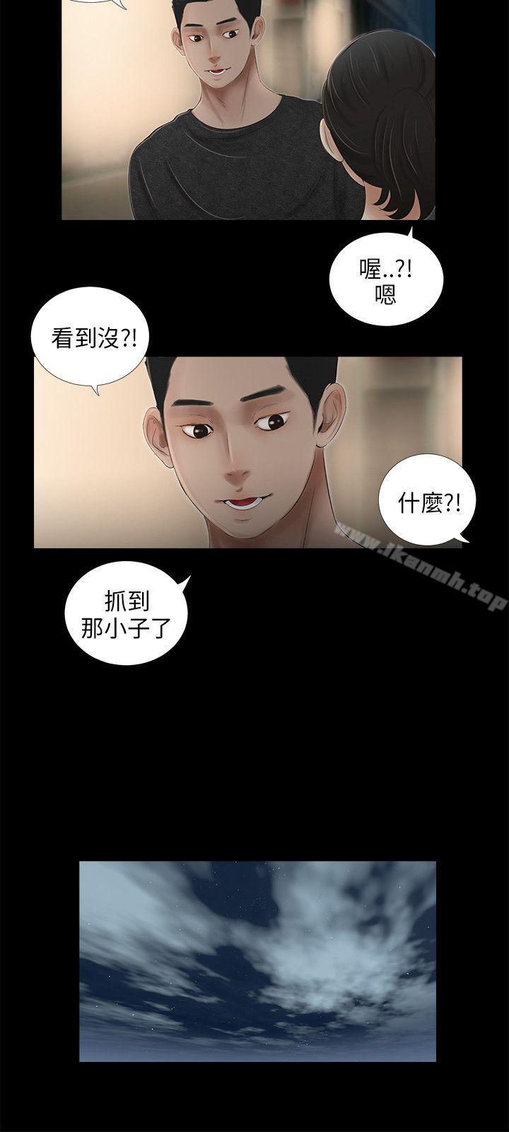 《三姐妹》漫画 第45話