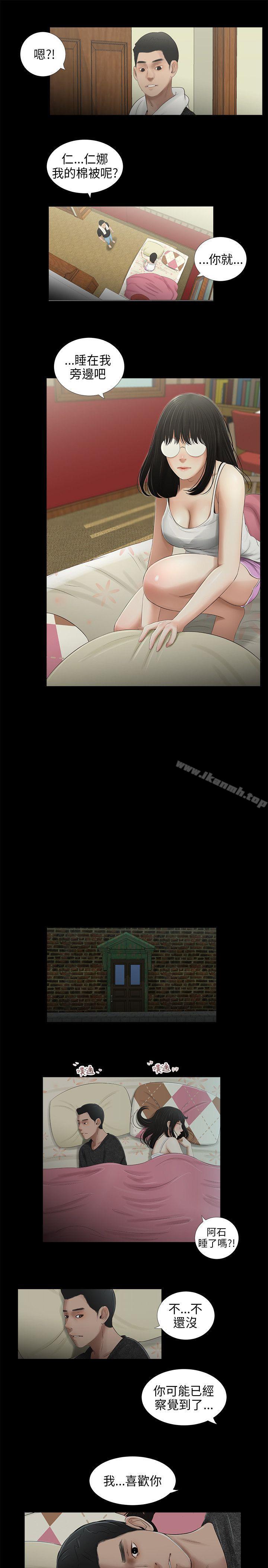 《三姐妹》漫画 第45話