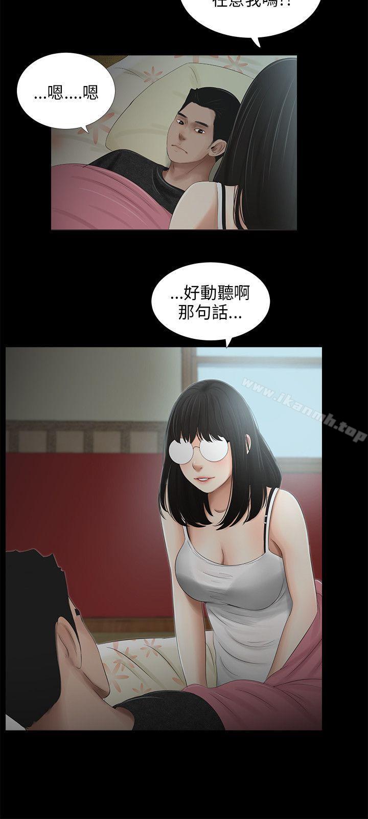 《三姐妹》漫画 第45話