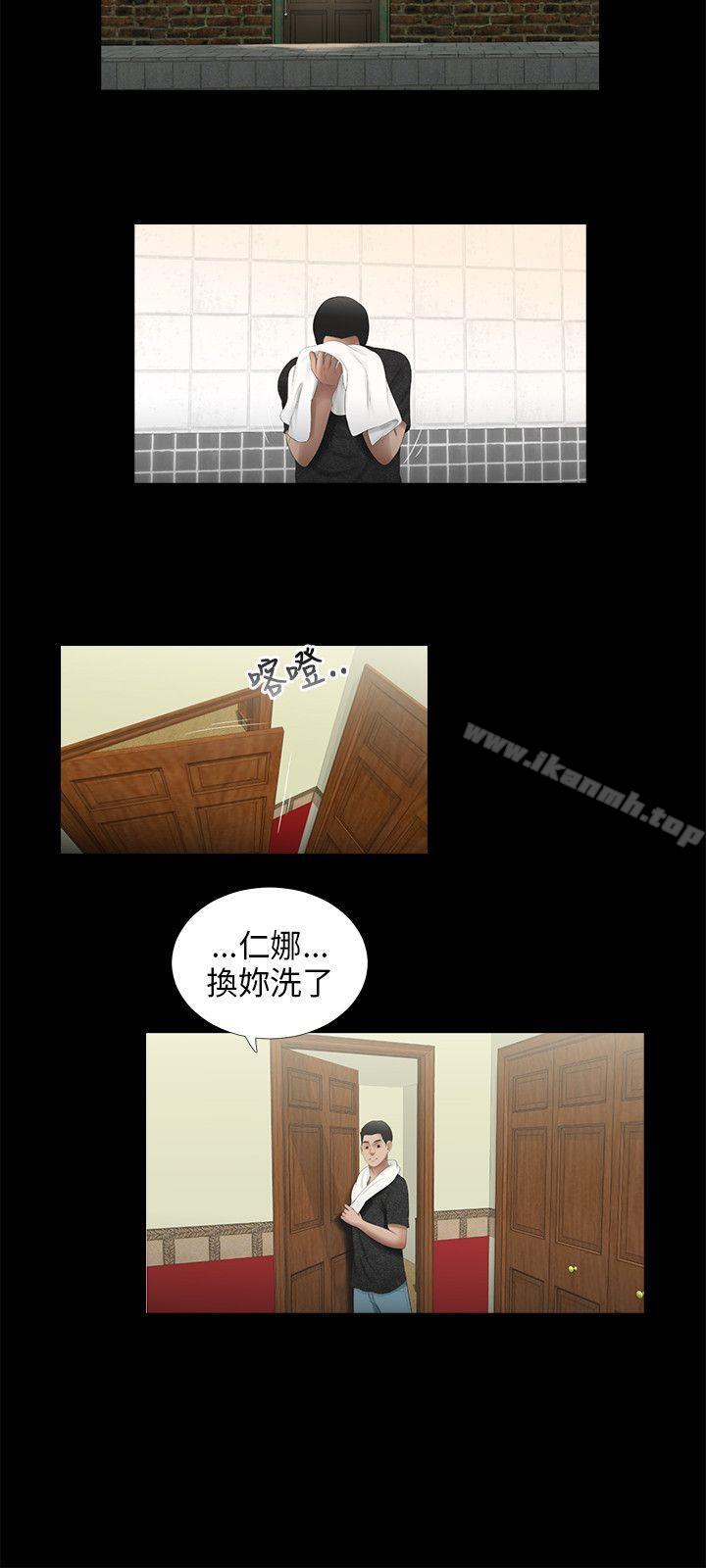 《三姐妹》漫画 第45話