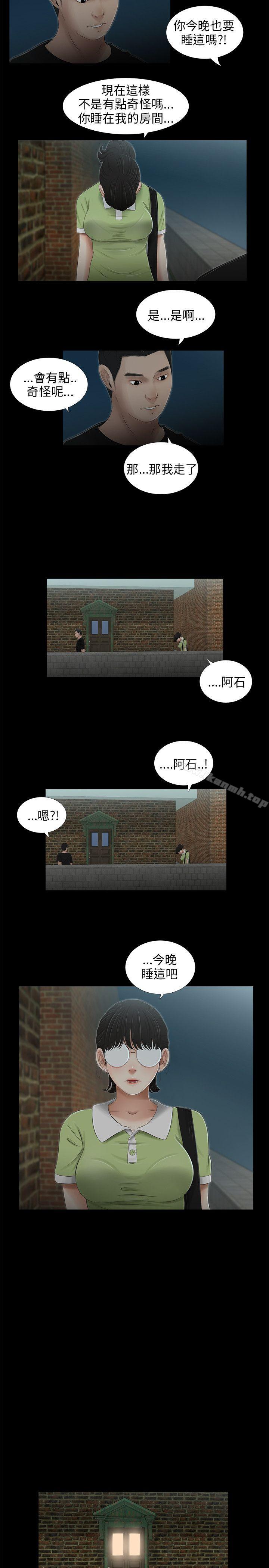 《三姐妹》漫画 第45話