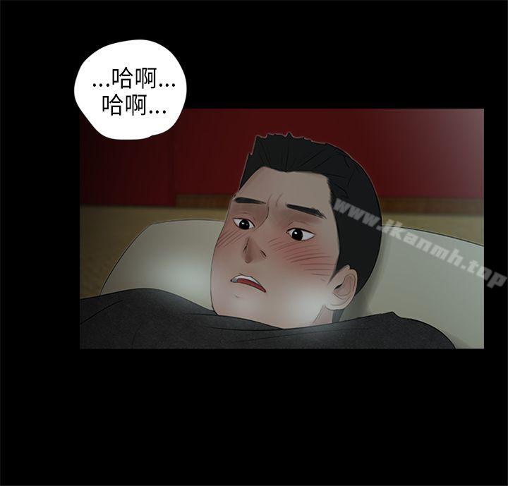 《三姐妹》漫画 第46話