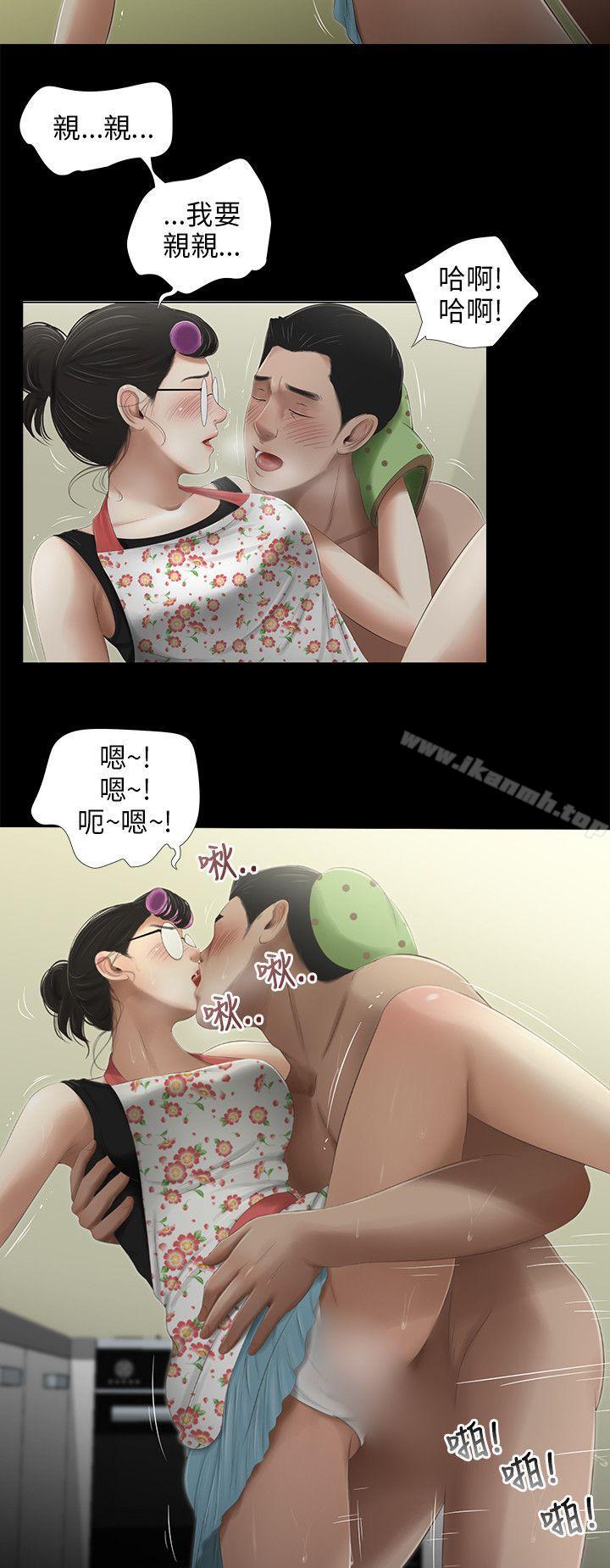 《三姐妹》漫画 第46話
