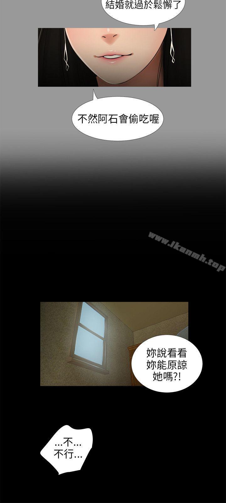 《三姐妹》漫画 第47話
