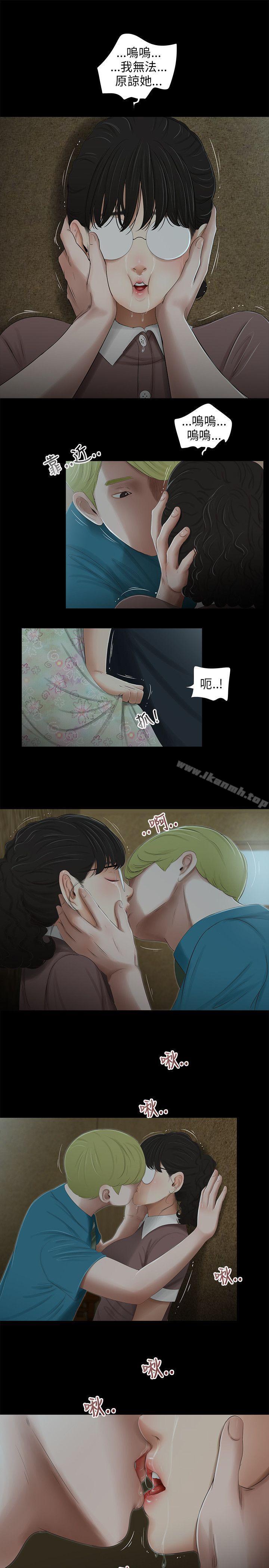 《三姐妹》漫画 第47話