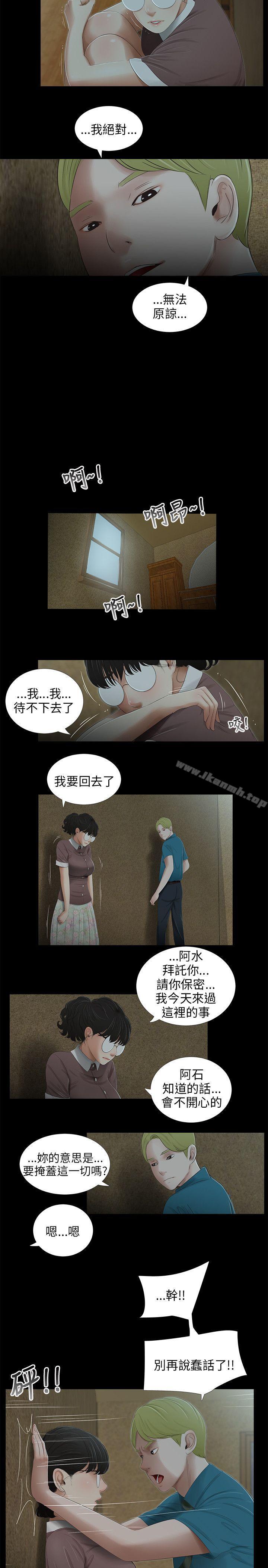 《三姐妹》漫画 第47話