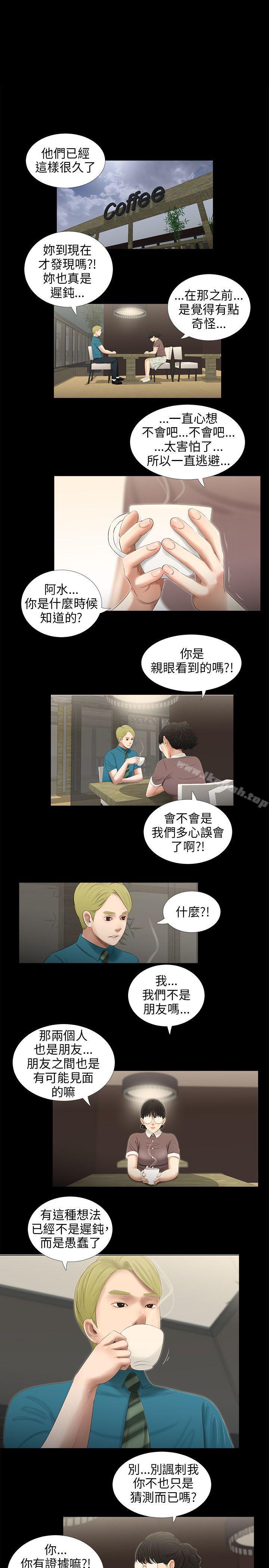 《三姐妹》漫画 第47話