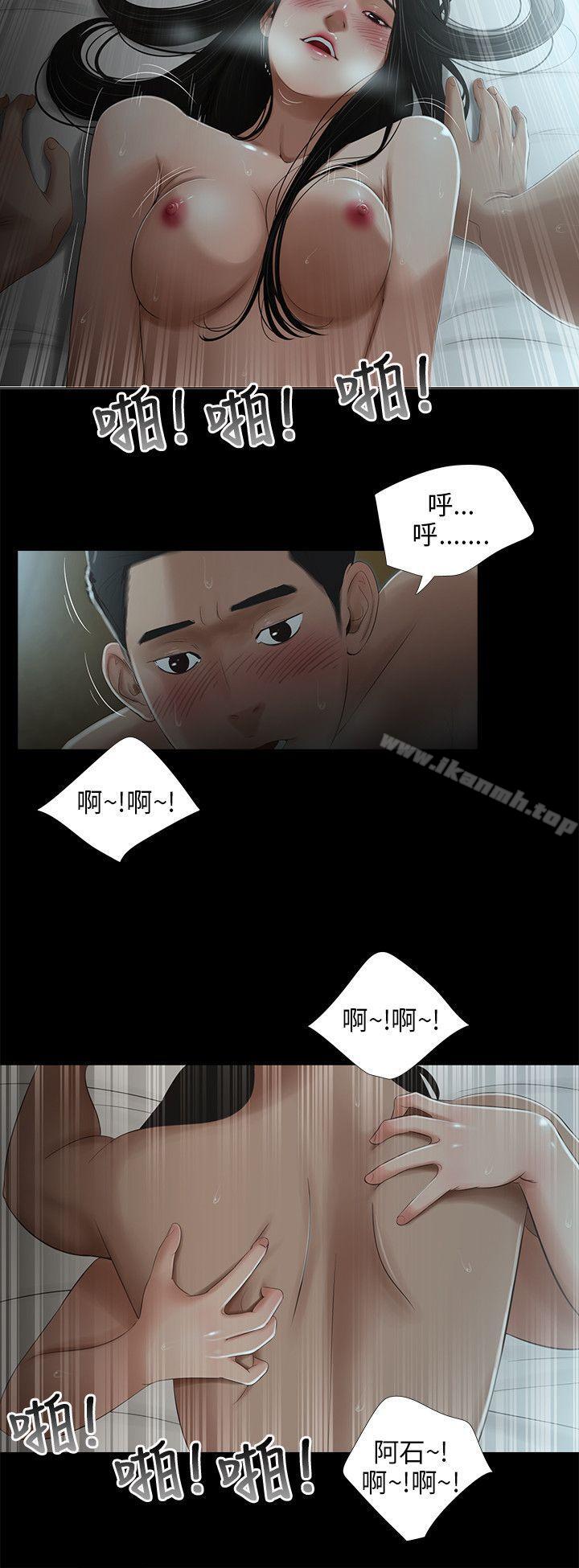 《三姐妹》漫画 第47話