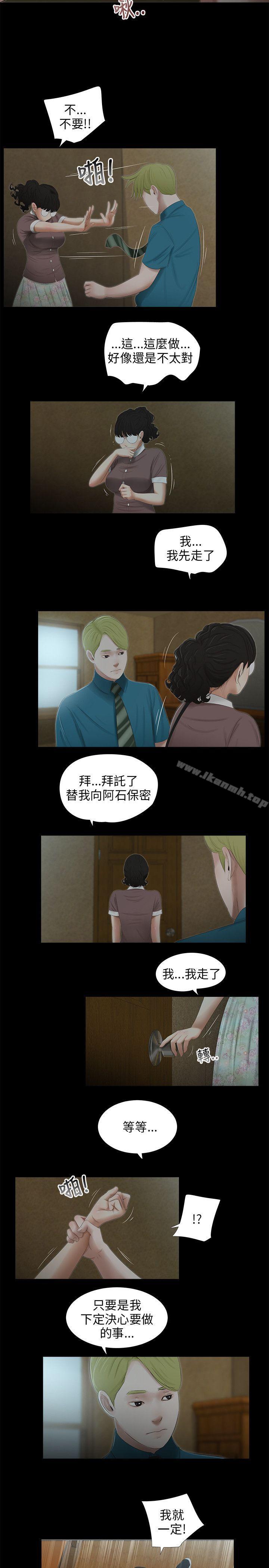 《三姐妹》漫画 第47話