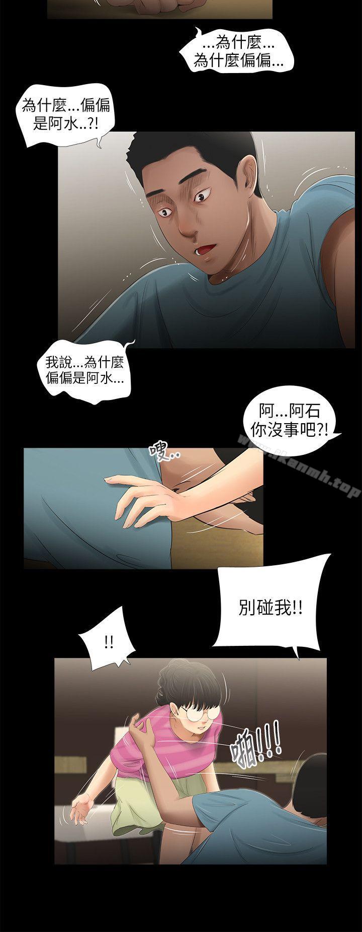 《三姐妹》漫画 第49話