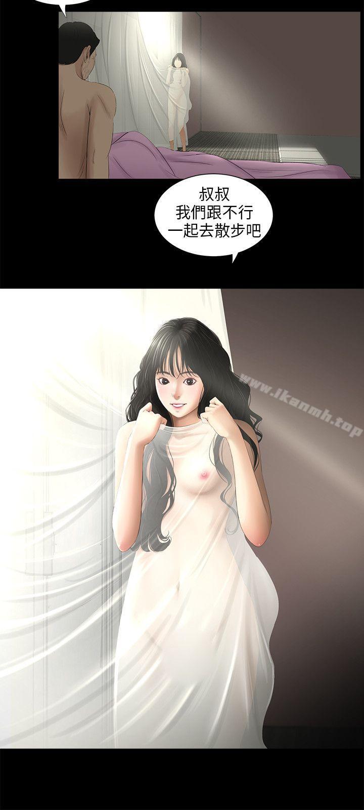 《三姐妹》漫画 第49話