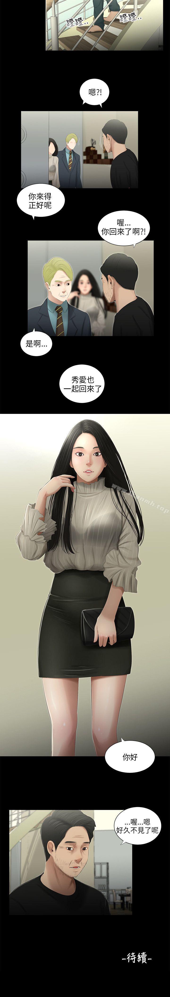 《三姐妹》漫画 第49話