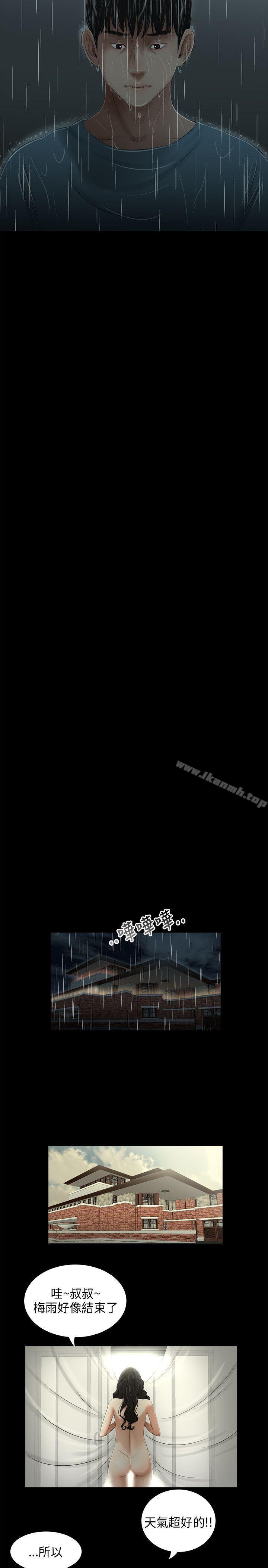 《三姐妹》漫画 第49話