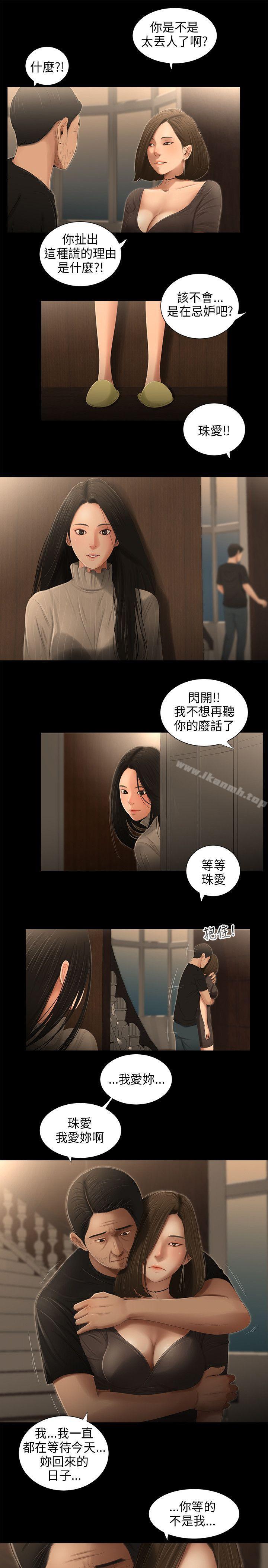 《三姐妹》漫画 第50話