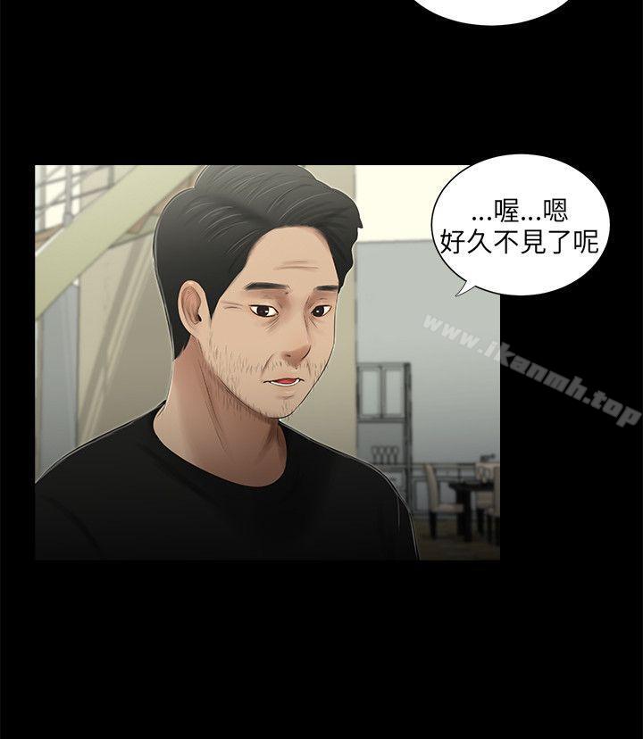 《三姐妹》漫画 第50話